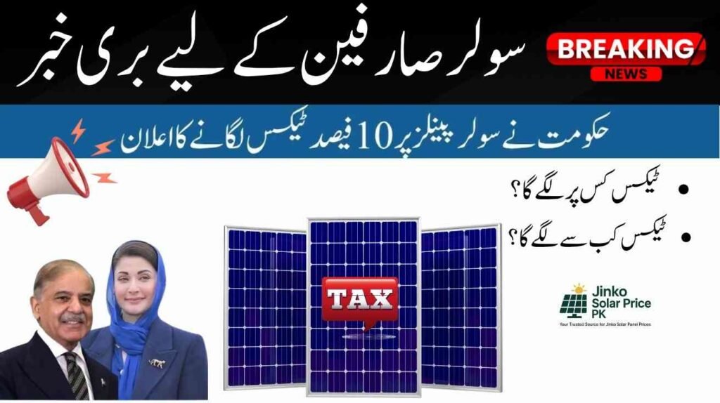 10 percent tax on solar panels in Pakistan from July 2026 – Impact on prices and installation