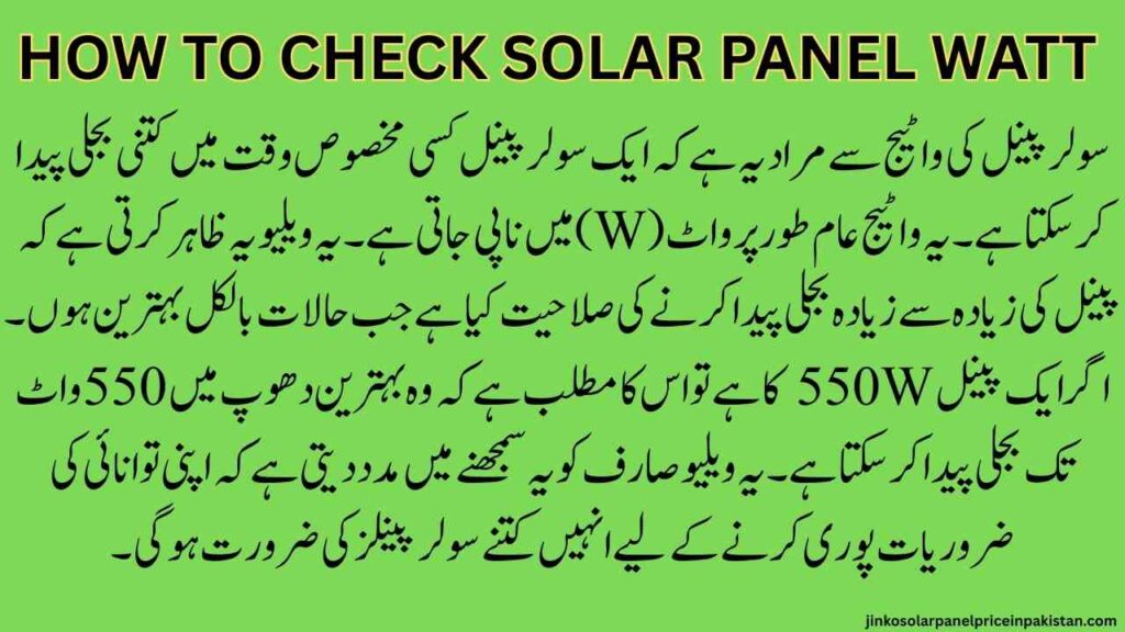 How to Check Solar Panel Watt