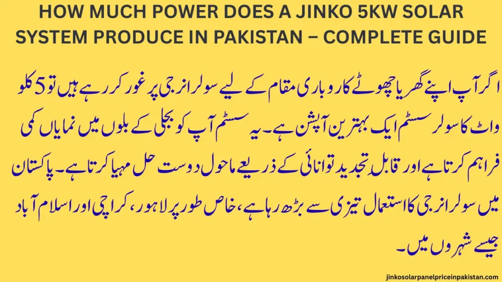 How Much Power Does a Jinko 5kW Solar System Produce in Pakistan – Complete Guide
