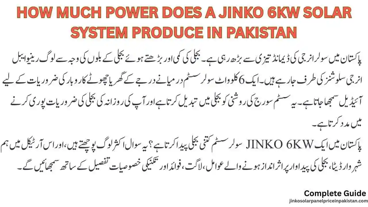How Much Power Does a Jinko 6kW Solar System Produce in Pakistan