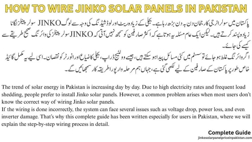 How to wire Jinko solar panels