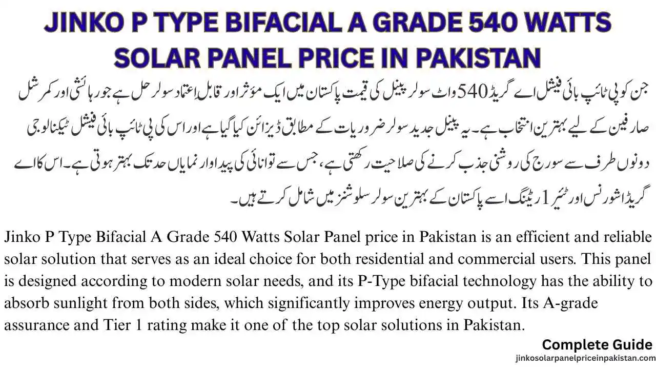 Jinko P Type Bifacial A grade 540 watts Solar Panel Price in Pakistan